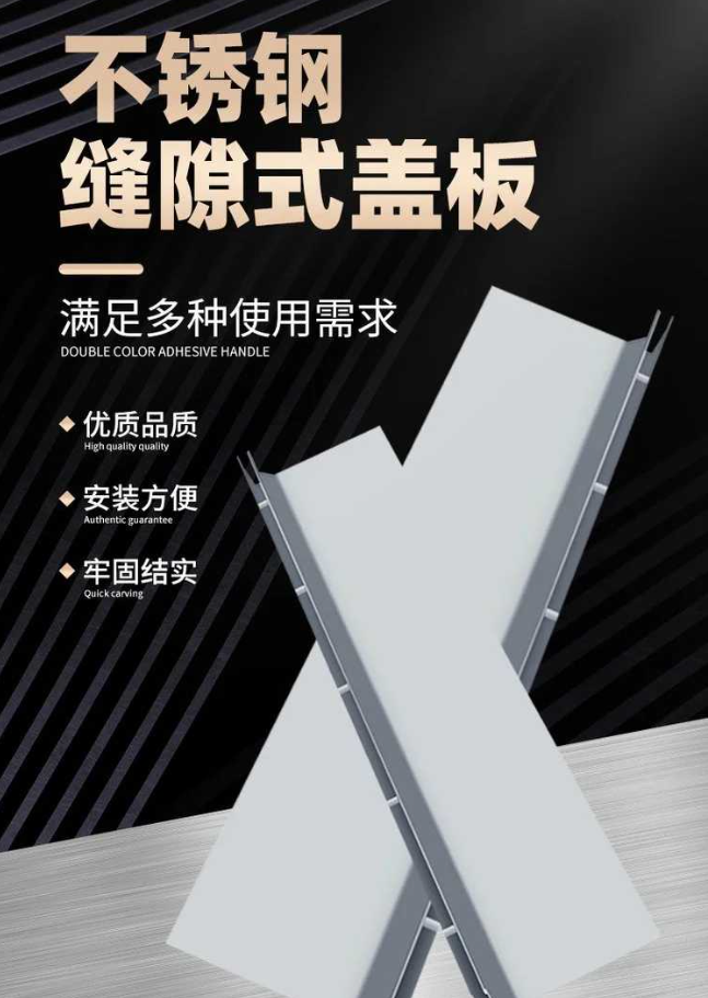 宜昌不锈钢缝隙排水沟盖板展示