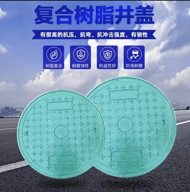 宜昌树脂复合圆井展示